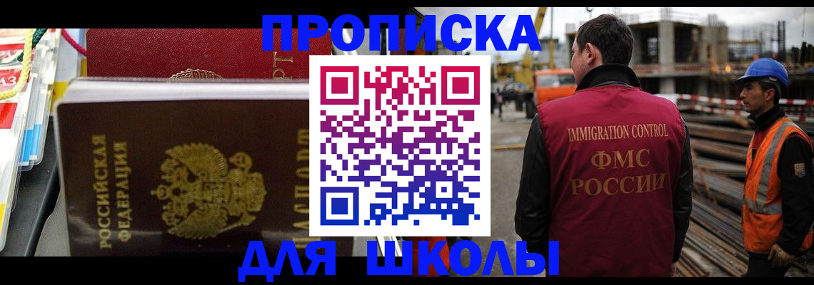 временная регистрация недорого в Дигоре